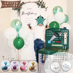 バルーンスタンド 誕生日 バースデー 飾り 床用 バルーン ホルダー 風船スティック 男の子 女の子 くすみ メタル MIX ゴールド ブルー ピンク グリーン パープル キラキラ メタリック