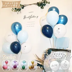 バルーンスタンド ハーフバースデー 誕生日 バースデー 飾り 床用 バルーン ホルダー 風船スティック 男の子 女の子 くすみ メタル MIX ゴールド ブルー ピンク グリーン パープル キラキラ 