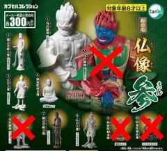 和の心 仏像 参 6種セット ガチャ ＜１＞ 伐折羅像(石膏風タイプ) ＜２＞ 観音菩薩立像(石膏風タイプ) ＜３＞ 広目天像(石膏風タイプ) ＜４＞ 阿弥陀如来像(石膏風タイプ) ＜７＞ 観音菩薩立像(ノーマルタイプ) ＜８＞ 広目天像(ノーマルタイプ)