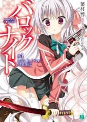 中古】フィギュア 古手川唯 バニーVer. 「To LOVEる-とらぶる