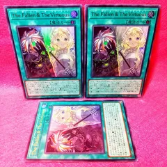 【遊戯王】「The Fallen ＆ The Virtuous」 ウルレア 3枚セット【プレイ用・通販：ZeroAsh 2号店】