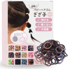 【特価セール】こども キッズ 100本 ベビー セット ぎざ子 髪ゴム ヘアゴム 2cm [iijo] (ブラック系)