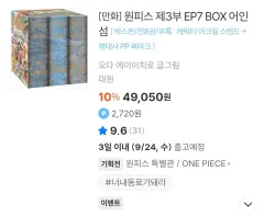 2025年最新】ワンピース 漫画 box epの人気アイテム - メルカリ