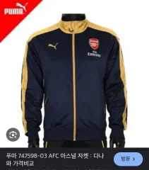 プーマ アーセナル トラック ジャケット ネイビー/GOLD Sサイズ 팜