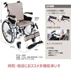 車いす カワムラサイクル KXC16-35EL 介助式 介護用品 送料無料 - メルカリ