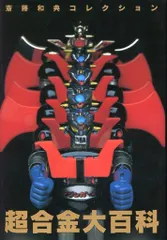 2025年最新】斎藤和典の人気アイテム - メルカリ