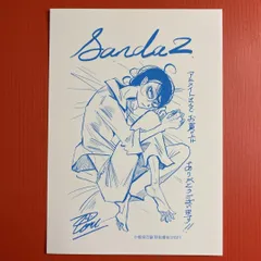 2025年最新】板垣巴留 サインの人気アイテム - メルカリ