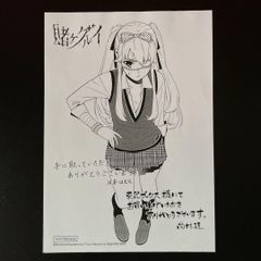 イジらないで、長瀞さん マガポケ8周年記念ポストカード イジらないで、長瀞さん マガポケ8周年記念ポストカード - メルカリ