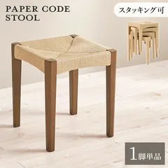 2026年最新】飛騨産業 スツールの人気アイテム - メルカリ