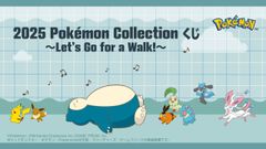 포켓몬 이치 반 쿠지 컬렉션 2025 Pok<!-이용 불가 문자-!>mon Collection 복권 ~Let's Go for a Walk!~ 복권권·판촉물 첨부[Re:Style]
