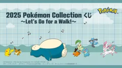 ポケモン 一番くじ コレクション 2025 Pok<!-利用不可文字-!>mon Collection くじ ～Let's Go for a Walk!～  くじ券・販促物付き【Re:Style】