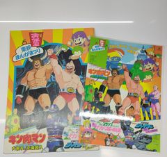貴重 レア キン肉マン 晴れ姿！正義超人 B2サイズ ポスター 東映まんが 