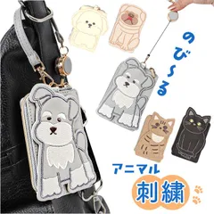 ☆ パスケース パスケース 動物 定期入れ 定期券入れ 定期券ケース 定期ケース カードケース アニマル かわいい 可愛い 入館証 IDケース idカードケース ケース 通勤 通学 レディース 女性 こども 子ども 子供 学生 おしゃれ オシャレ 入学のサムネイル