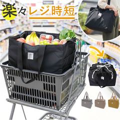 ☆ ヘンリースタジオ ショッピングバッグ エコバッグ レジカゴ 保冷 ヘンリースタジオ ショッピングバッグ レジカゴ用保冷バッグ エコバック レジバッグ レジカゴ型 折りたたみ バッグ 買い物バッグ保冷 サブバッグ コンパクト マチ広 大容量 エコレジバッグ