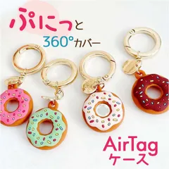 ☆ エアタグ ケース AirTagカバー 保護ケース エアタグケース かわいい おしゃれ キッズ 保護カバー キーホルダー シリコンカバー 子供 防犯 通学 女の子 コンパクト 学校 紛失防止 落下防止 エアタグ ランドセルチャーム バッグチャーム レディース
