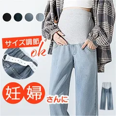 ☆ Lサイズ ☆ マタニティー デニム マタニティパンツ デニム ワイド マタニティ パンツ デニムパンツ ワイドパンツ デニムワイドパンツ ボトムス ズボン 大きいサイズ おしゃれ レディース 動きやすい 春夏 春秋 ゆったり 妊婦服 産前 産後