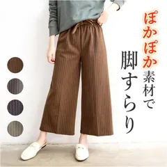 ☆ XLサイズ ☆ ワイドパンツ ボトムス ストライプ柄 ガウチョパンツ 七分丈 ワイドパンツ レディース レディースパンツ ズボン ずぼん ボトムス パンツ 7分丈 きれいめ 秋冬 ストライプ 秋 冬 おしゃれ オシャレ 通勤 通学 可愛い かわいい