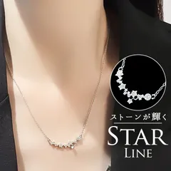 ☆ スターラインネックレス ネックレス レディース シルバー シンプル ペンダント 首飾り ジュエリー アクセサリー 星 大人 かわいい おしゃれ 可愛い オシャレ 女性 大人っぽい スターラインネックレス nec-0490 ダイヤモンドハーツ