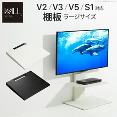 テレビスタンド WALL 棚板 のみ 単品 47×41.5 おしゃれ 高さが変えられる WALLインテリアテレビスタンドV2・V3・V5対応 大型レコーダー 大型ゲーム機が置ける ブルーレイ DVD PS5 幅47cm 奥行41.5cm シンプル ブラック 黒