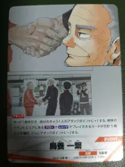 ハイキュー バボカ break ブレーキ 鵜飼 一成 (音駒)