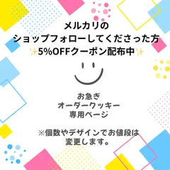 最短12月19日発送受付中　オーダー専用　アイシングクッキー／キャラクター/誕生日/ギフト／happy birthday