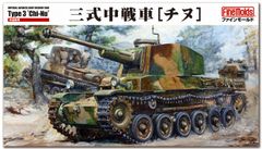 塗装済完成品】1/35 日本陸軍 一式砲戦車 ホニI - メルカリ