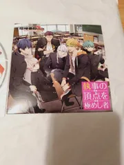 CD】喧嘩番長 乙女 -完全無欠のマイハニー- 予約特典ドラマ 「執事の頂点を極めし者」