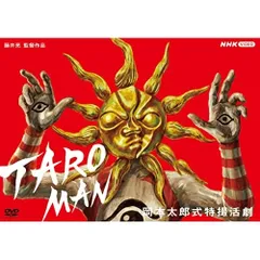 2025年最新】taroman dvdの人気アイテム - メルカリ