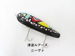 2025年最新】津波ルアーズの人気アイテム - メルカリ