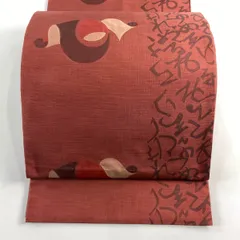 2025年最新】木屋太 帯の人気アイテム - メルカリ