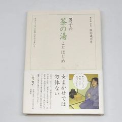 初版】ゲームの神様が舞い降りるとき 雨宮慶太 - メルカリ
