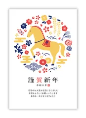 新品 年賀状 2026 ハガキ 20枚 私製はがき【特選デザイナーズ】パピレイNEG-302-20