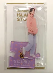 なにわ男子 22年ISLAND STORE 高橋恭平 アクリルスタンド 22’春