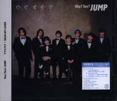 Hey!Say!JUMP Blu-ray付初回限定盤2 ウラオモテ/DEAR MY LOVER