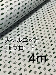 4m 犬柄 シルエット TCブロード モスグリーン ハギレ 生地
