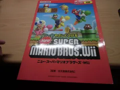 2026年最新】ピアノソロ New スーパーマリオブラザーズ Wii (ピアノ