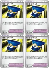 【中古】 ポケモンカードゲーム パトロールキャップ SV3 SV3 101/108 U 4枚セットのサムネイル