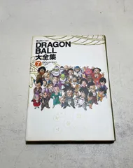 ドラゴンボール 大全集 & ポスター 全巻初版7冊、別冊2冊セット ドラゴンボール 大全集 & ポスター 全巻初版7冊、別冊2冊セット