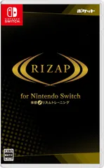 【パッケージ版】【新品】 RIZAP for Nintendo Switch -体感♪リズムトレーニング- Nintendo Switch 佐賀