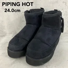 PIPING HOT FUTURE パイピングホット 厚底 ムートンブーツ 24.0cm 黒 サイドジップ 防寒 軽量 ボア ショートブーツ カジュアル UGG風 スエード調 冬　★ ◆■