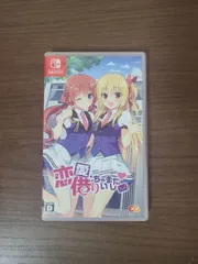 【Switch】恋愛借りちゃいました