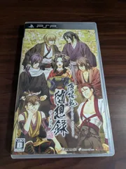 【PSP】 薄桜鬼 随想録 ポータブル