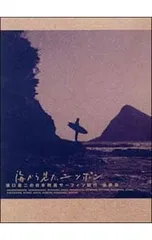2025年最新】海から見た ニッポンの人気アイテム - メルカリ
