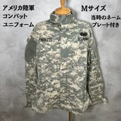 インポート古着　アメリカ陸軍（U.S. ARMY）　戦闘服　ACUジャケット　実物　迷彩柄　ネームテープ付き　Mサイズ　メンズ　【B-1 B-2】