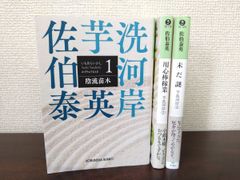 魯山人作磁印譜 全巻セット／2冊揃 魯山人作瓷印譜 魯山人作磁印鈕影