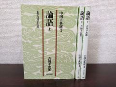 魯山人作磁印譜 全巻セット／2冊揃 魯山人作瓷印譜 魯山人作磁印鈕影