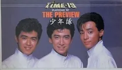 2025年最新】少年隊 playzone dvdの人気アイテム - メルカリ