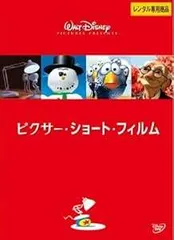 2026年最新】ピクサー dvd セットの人気アイテム - メルカリ