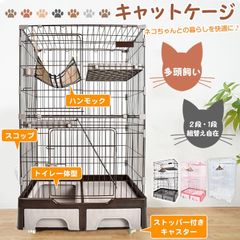 トイレ一体型キャットケージ 3段 MB273GY - メルカリ