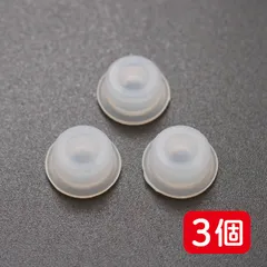 【新品未使用・匿名配送】アイリスオーヤマ 電気圧力鍋 ピンキャップ 圧力表示ピン用 パッキン 3個 即購入OK